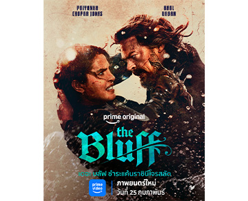 Prime Video ปล่อยตัวอย่างอย่างเป็นทางการ พร้อมเผยภาพ Key Art ล่าสุดของภาพยนตร์แนวแอ็กชั่น-ผจญภัย “The Bluff ชำระแค้นราชินีโจรสลัด”
